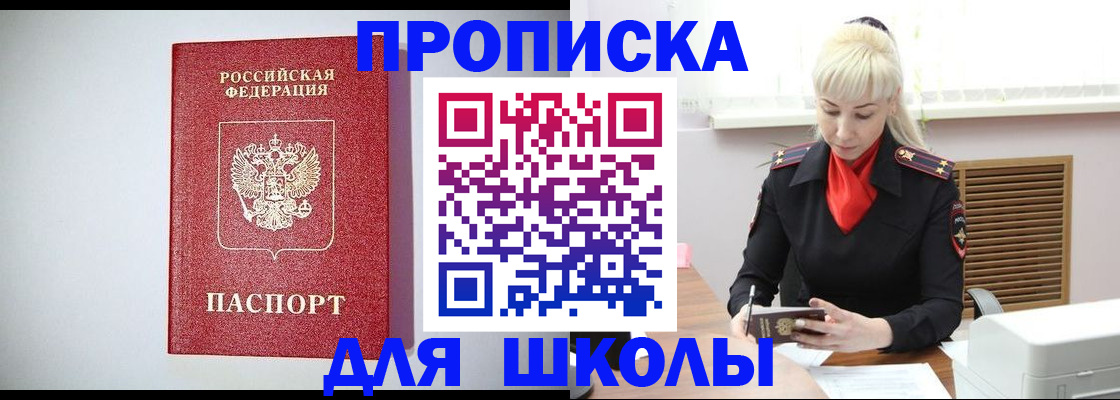 прописка в Нелидово
