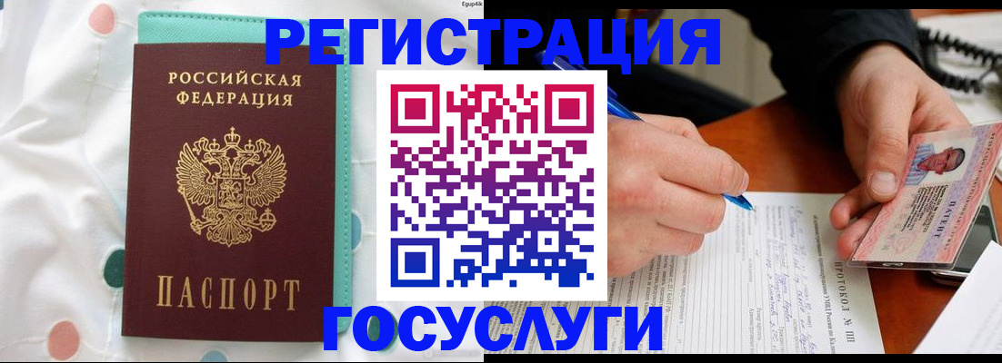 прописка для школы в Нелидово