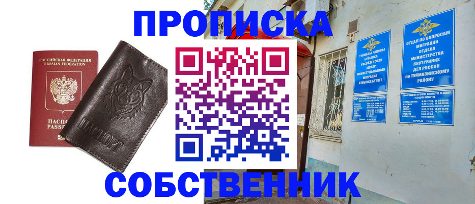 прописка гарантия в Нелидово