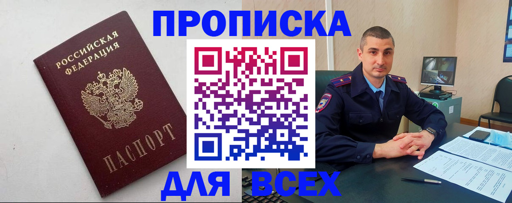 временная регистрация поиск в Нелидово