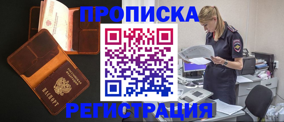 временная регистрация госуслуги в Нелидово