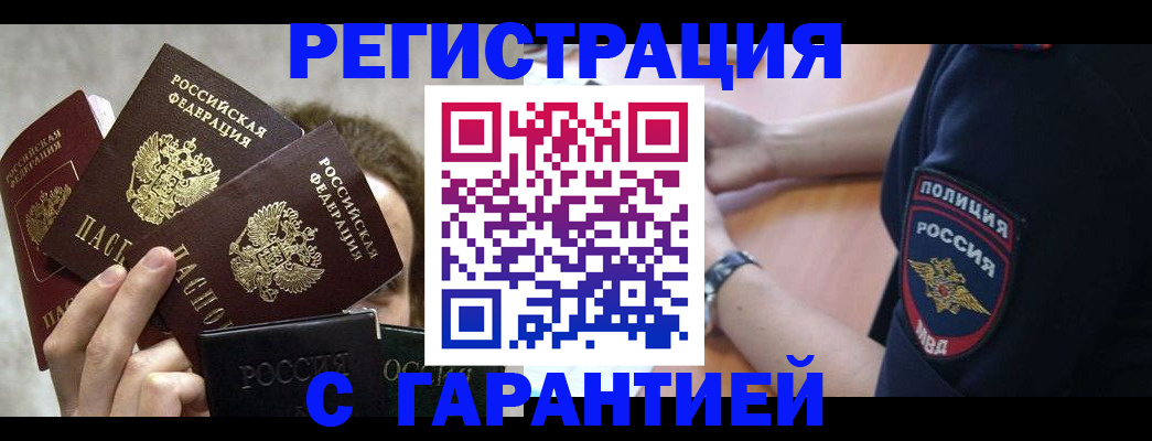 миграционный учет в Нелидово