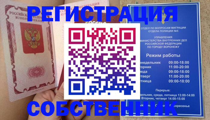 прописка законно в Нелидово