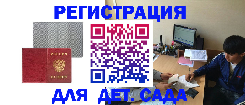 прописка гарантия в Нелидово