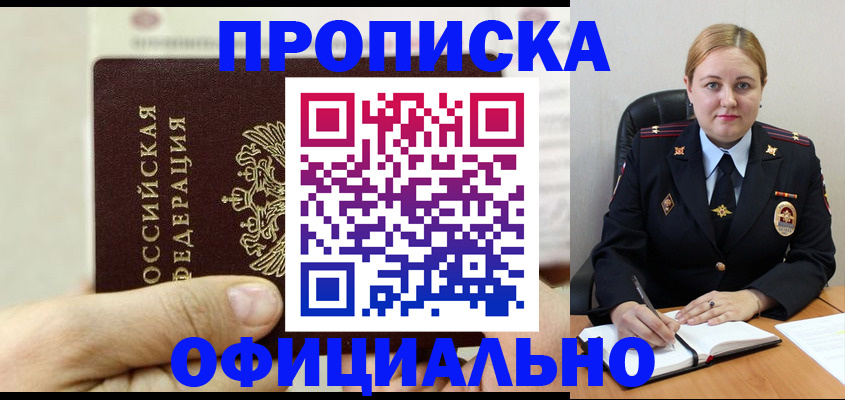 временная регистрация в квартире в Нелидово