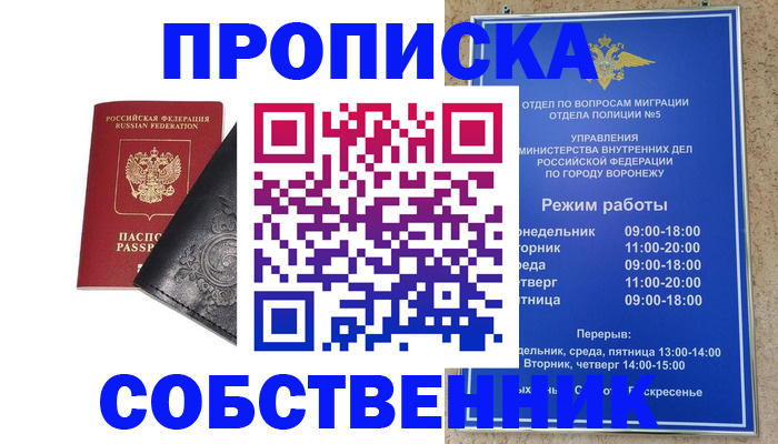временная регистрация поиск в Нелидово
