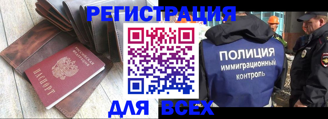 временная регистрация купить в Нелидово